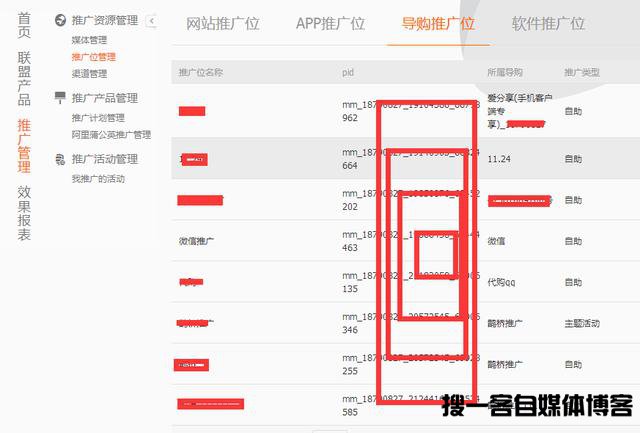 教大家如何生成淘客连接和查看pid