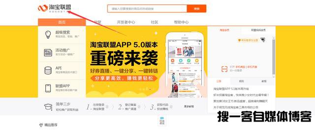 教大家如何生成淘客连接和查看pid