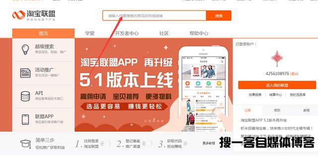 教大家如何生成淘客连接和查看pid