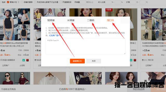 教大家如何生成淘客连接和查看pid