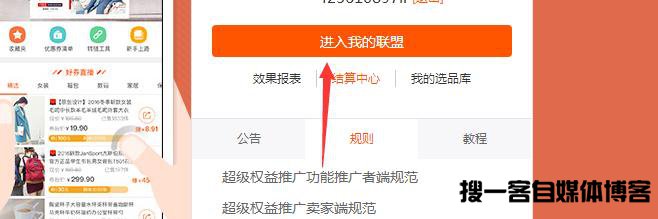 教大家如何生成淘客连接和查看pid