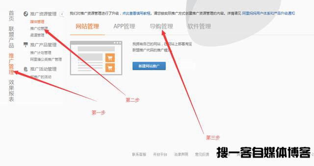 教大家如何生成淘客连接和查看pid