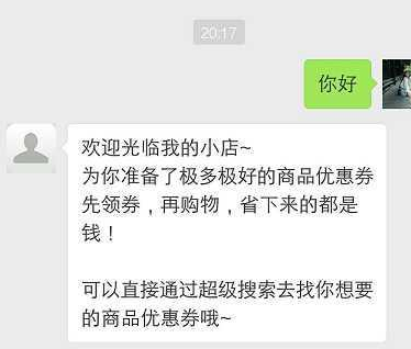 2018淘宝客最新组合玩法（小程序+公众号）内附教程