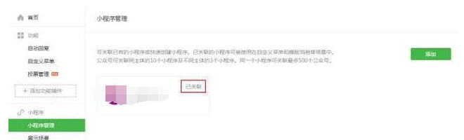 2018淘宝客最新组合玩法（小程序+公众号）内附教程