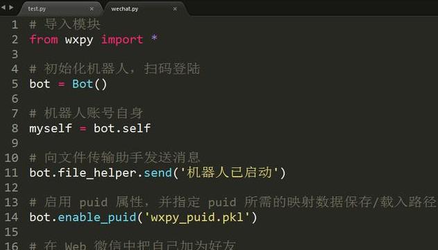 微信机器人思路整理