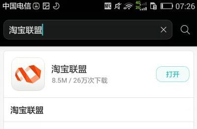 淘宝联盟分享赚怎么赚钱？