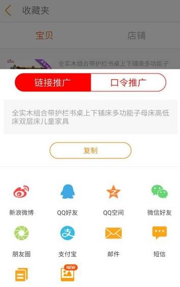 淘宝联盟，手机做淘宝客日赚百元的5种方法