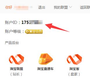 淘宝客PID是什么？如何获取自己的淘宝联盟三段式PID码？