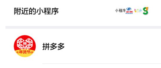 手机淘宝今年3月将推出小程序，微信小程序颤抖了！