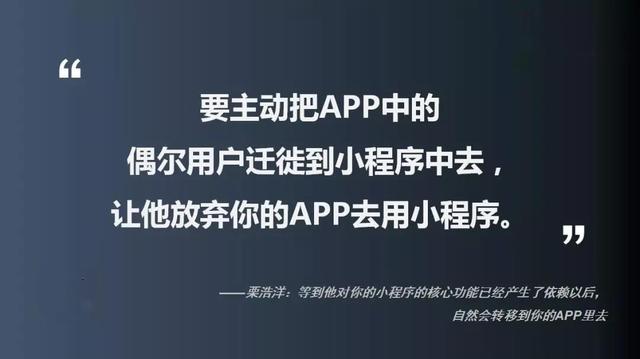 朋友印象栗浩洋：再把握不住小程序，这波红利就过了