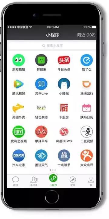 朋友印象栗浩洋：再把握不住小程序，这波红利就过了