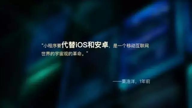 朋友印象栗浩洋：再把握不住小程序，这波红利就过了