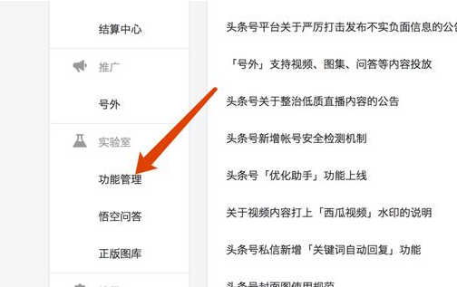 今日头条怎么开通淘宝联盟?