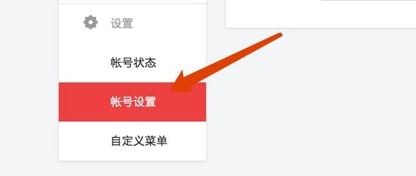 今日头条怎么开通淘宝联盟?