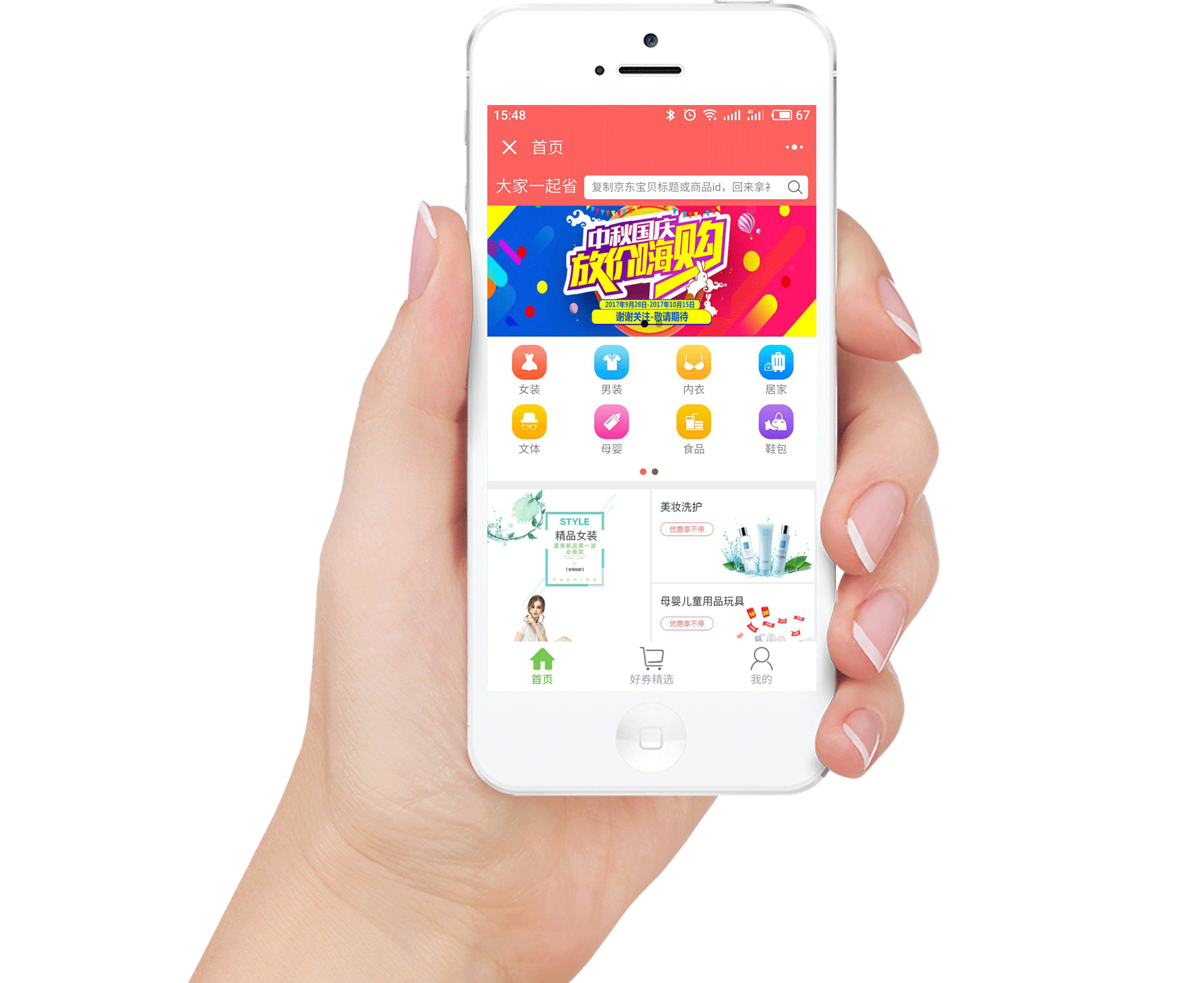 京东客源码购买介绍