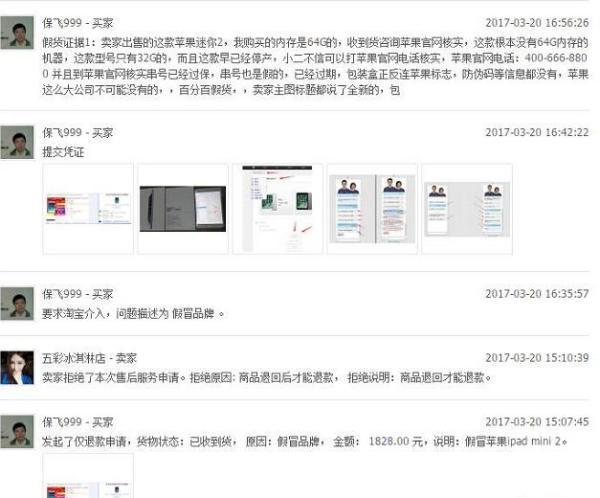 店铺淘客小白如何避免各种骗术!