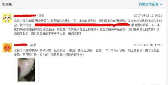 店铺淘客小白如何避免各种骗术!