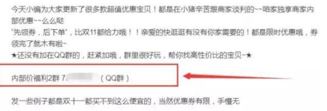 淘宝客在微信上怎么做推广？