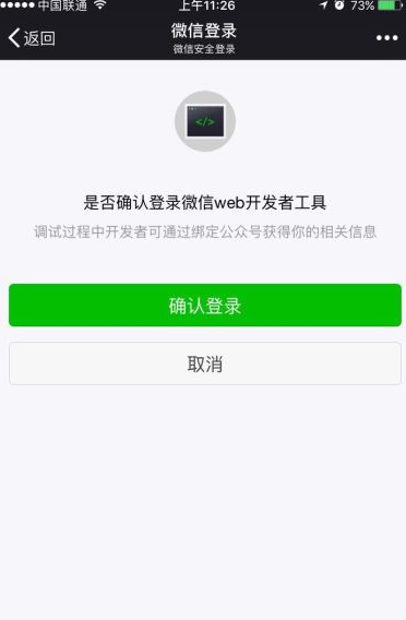 微信小程序怎么提高审核通过率 微信小程序怎么提高审核通过率