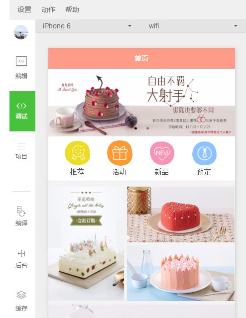 微信小程序怎么提高审核通过率 微信小程序怎么提高审核通过率