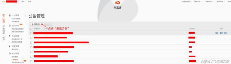 淘宝客常见问题4