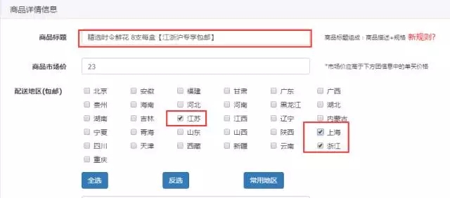 拼多多怎么上架商品?简单几步就可搞定 拼多多商品上架