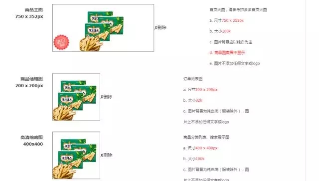拼多多怎么上架商品?简单几步就可搞定 拼多多商品上架