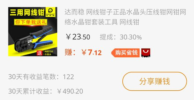 淘宝/京东返利那些事，请正确看待淘宝返利