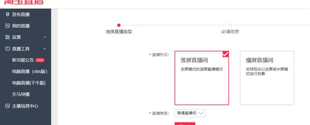 一篇进行了2个月淘宝直播的运营心得，敢不敢给我浮现？
