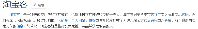 店铺淘客真的好用吗？盘点那些月入过万的网赚大咖
