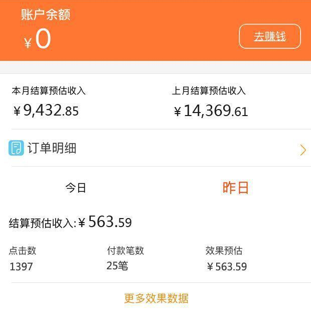 钟振森：今日头条自媒体+淘宝客轻松赚钱教程