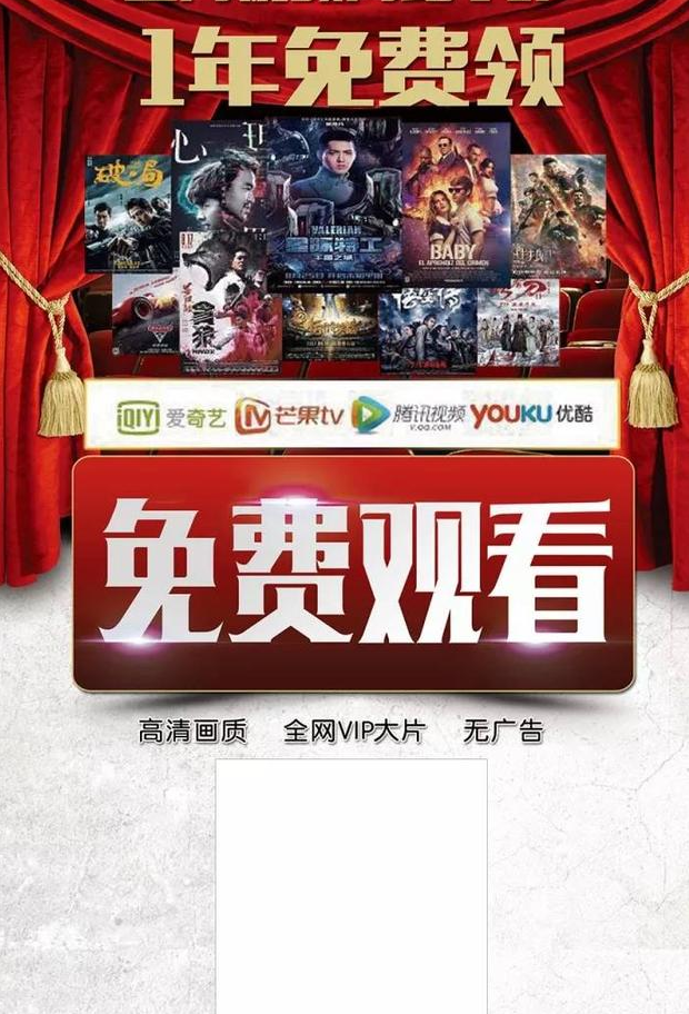 2018淘宝客利用全网VIP电影会员引流思路