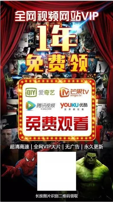 2018淘宝客利用全网VIP电影会员引流思路
