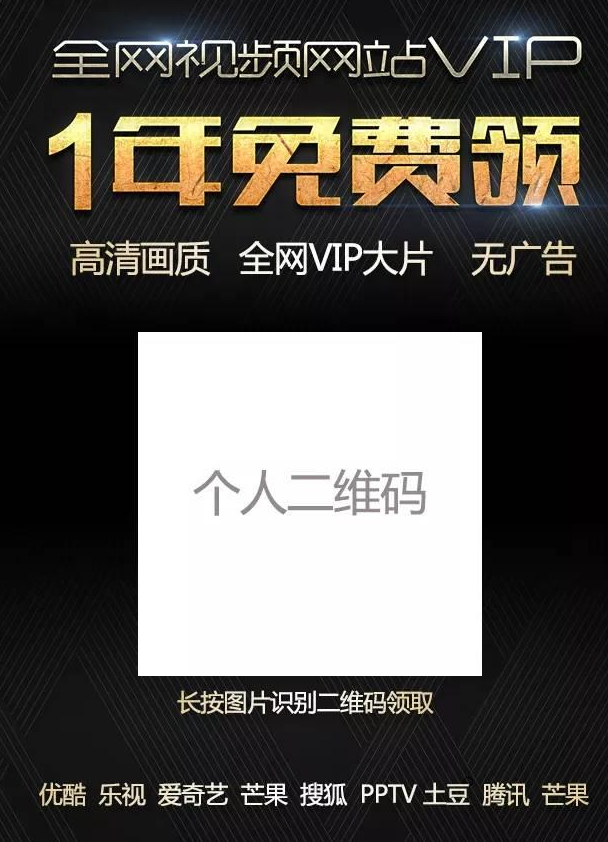 2018淘宝客利用全网VIP电影会员引流思路