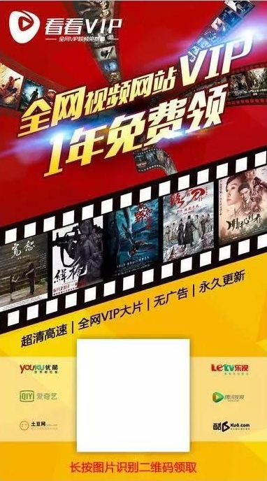 2018淘宝客利用全网VIP电影会员引流思路
