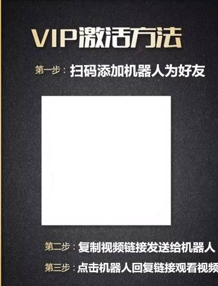 2018淘宝客利用全网VIP电影会员引流思路