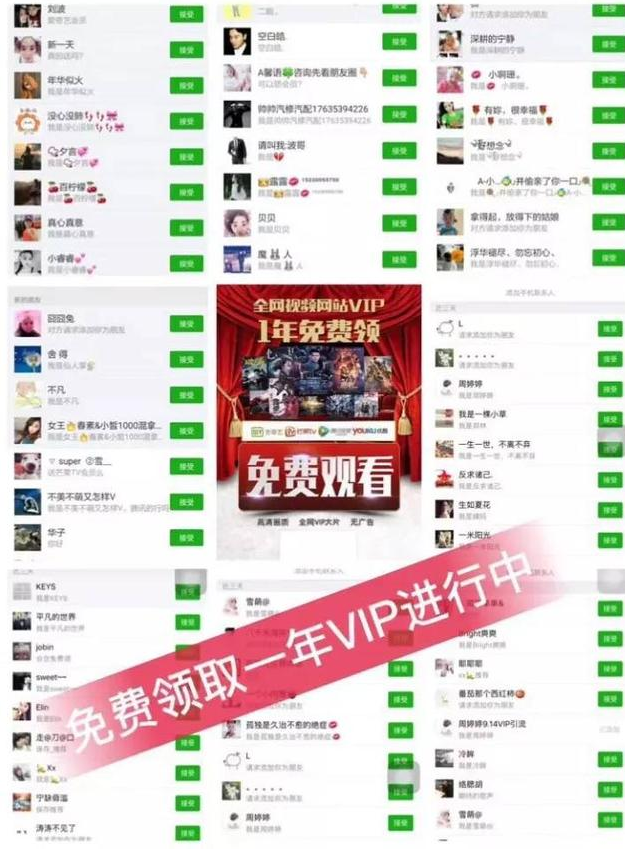 2018淘宝客利用全网VIP电影会员引流思路