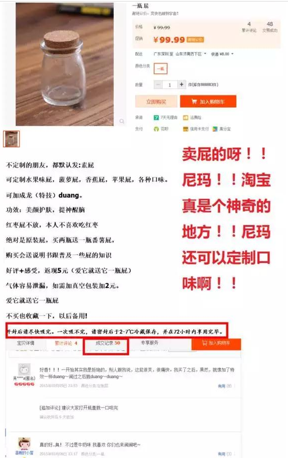 新红利兼职项目：什么是店铺淘客+拼多多店淘日流水2W+