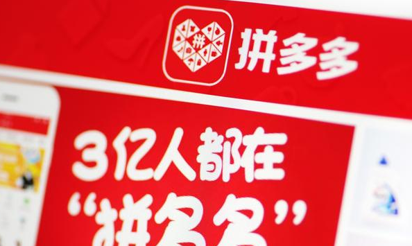 现在开淘宝店好，还是开拼多多比较好呢？