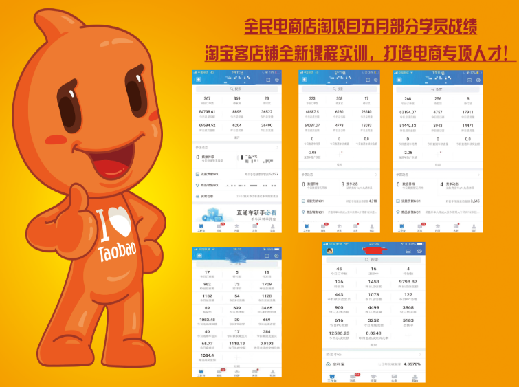店淘项目培训第一期部分学员战绩分享 店淘项目培训第一期部分学员战绩分享