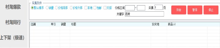 3跟其他店铺管家淘客软件相比，懒人店长助手有什么优势