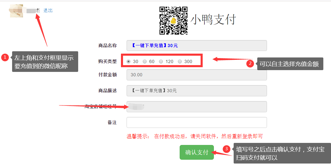 小鸭一键下单智能单号发货使用说明 淘宝店群技术 第4张-霖哥店群首页 小鸭一键下单智能单号发货使用说明 淘宝店群技术 第4张